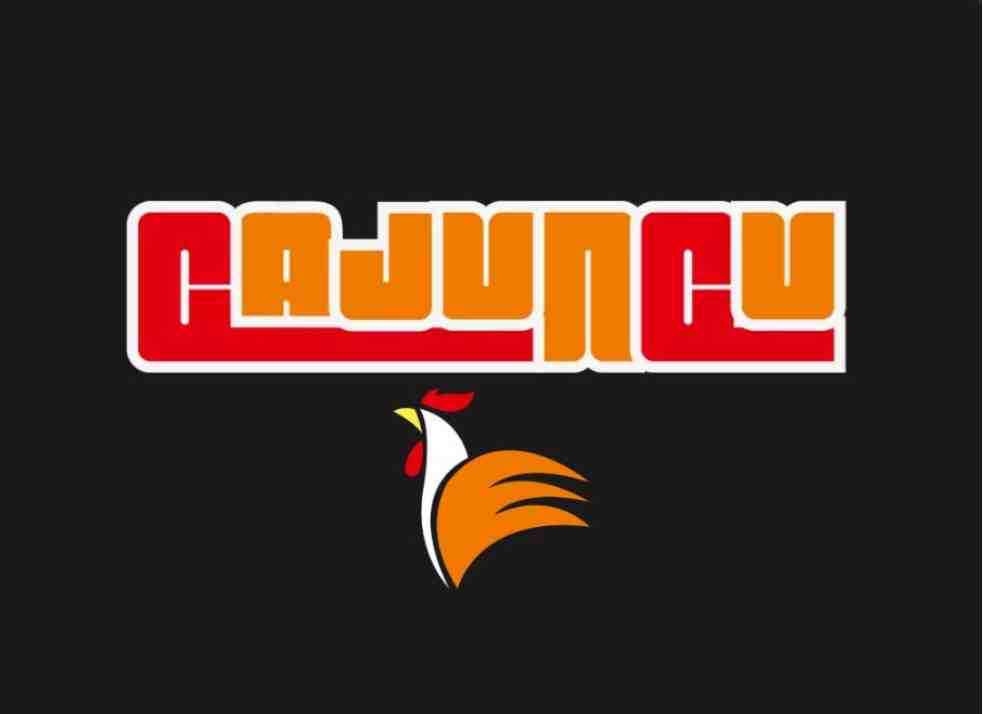 Cajuncu